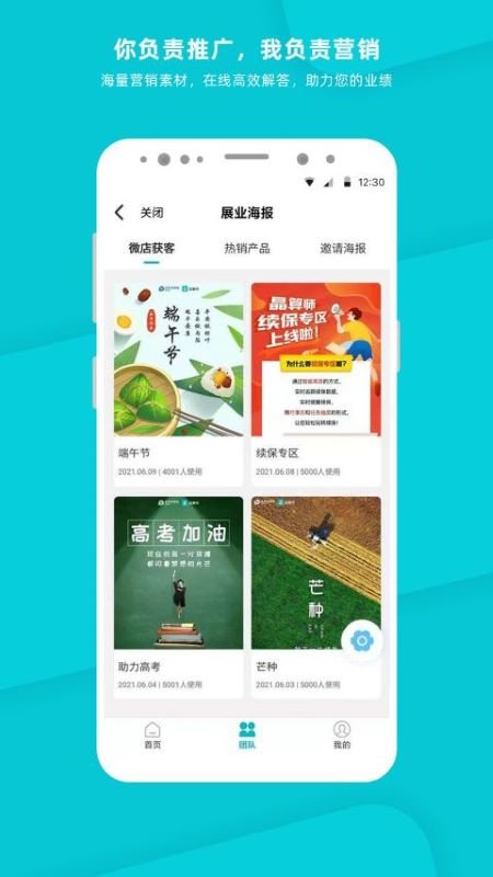 晶算师企业版app最新版截图3