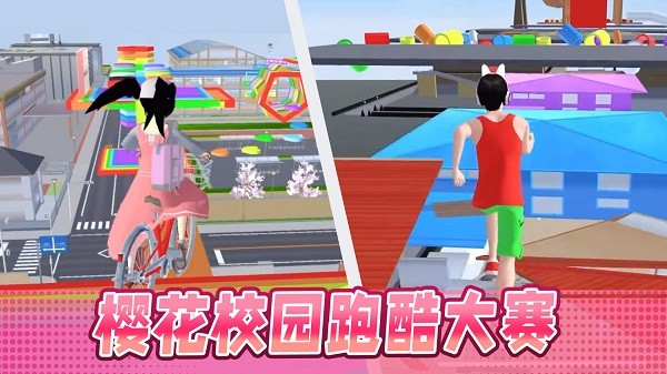 男生女生大冲刺官方版截图2