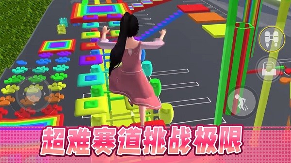 男生女生大冲刺官方版截图3