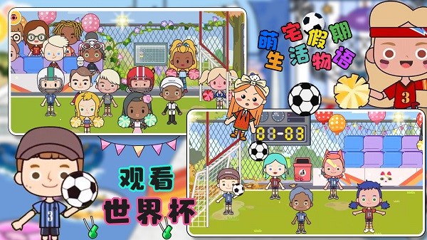 萌宅假期生活物语最新版截图2