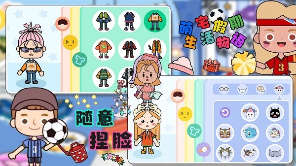 萌宅假期生活物语最新版截图3