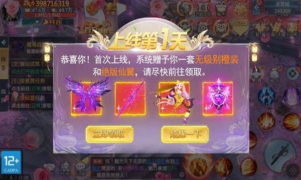 仙灵之地手游截图2