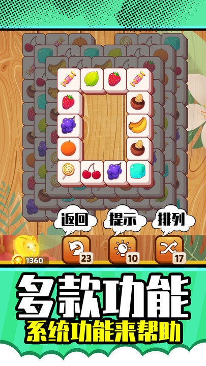 星星对对碰最新版截图4