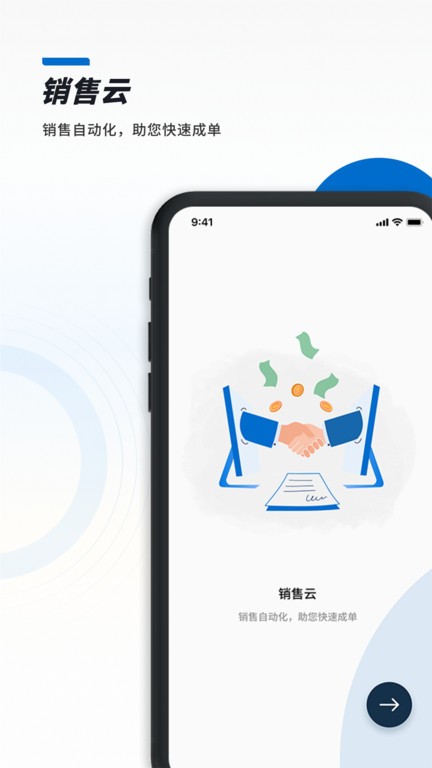 cloudcc one app截图3