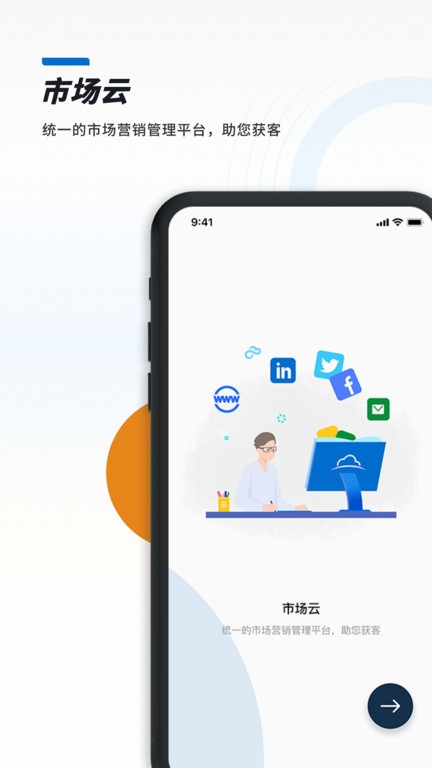 cloudcc one app截图4