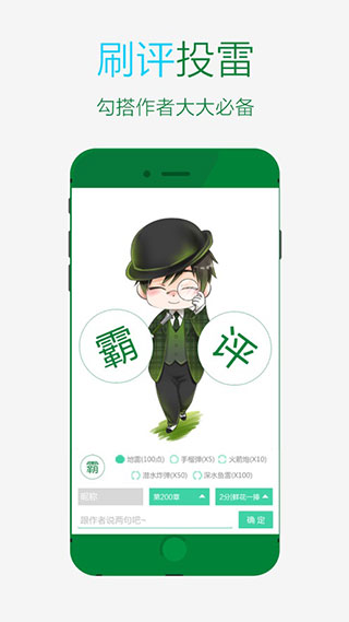 晋江小说阅读免费版