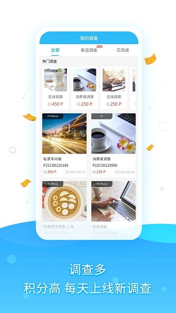 调研邦官方版截图1