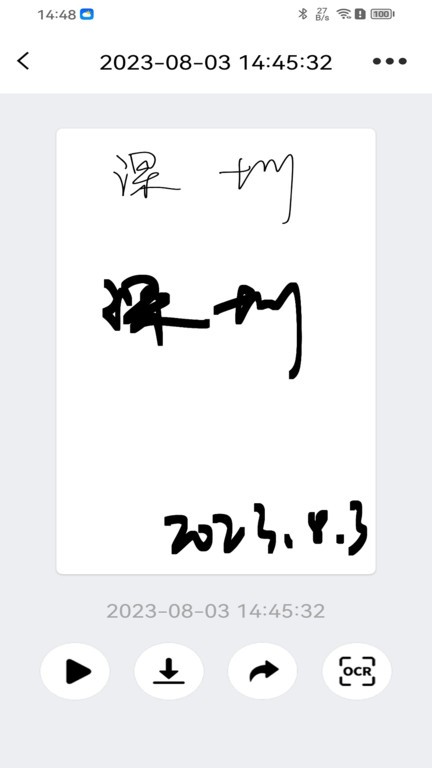 inotepro官方版截图3