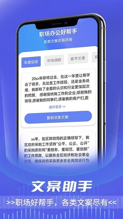 全能文字扫描app截图1
