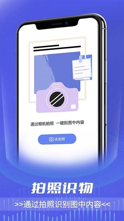 全能文字扫描app截图3