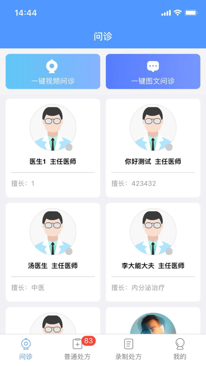 药盟门店端手机版截图4