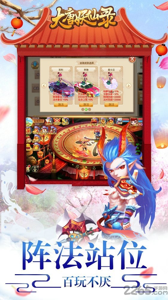 大唐妖仙录手游截图2