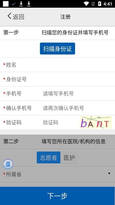 采集辽宁核酸检测截图2