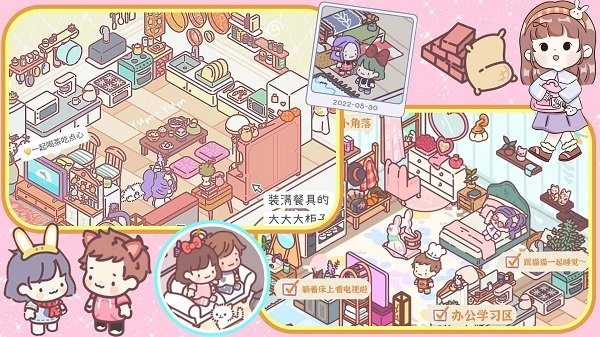 口袋恋爱小情侣手机版截图4