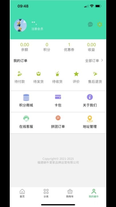 蜗牛爱家装修平台最新版截图3