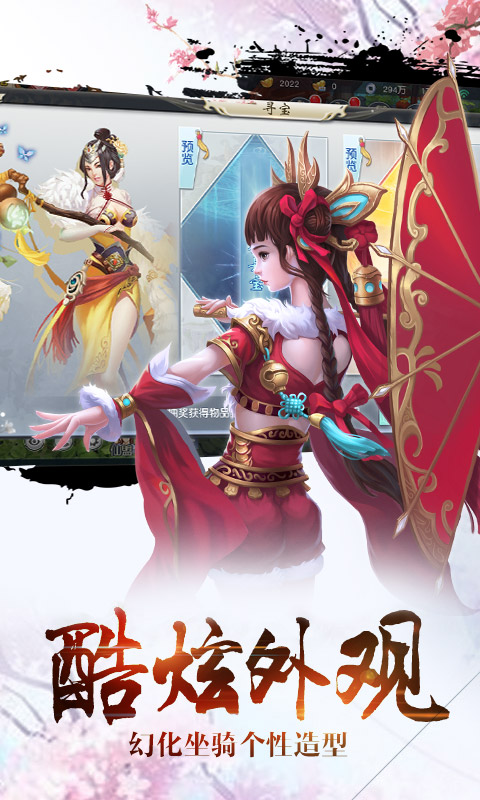 剑雨浮生录手游截图2