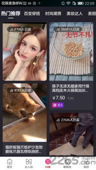 吉优惠手机版截图1