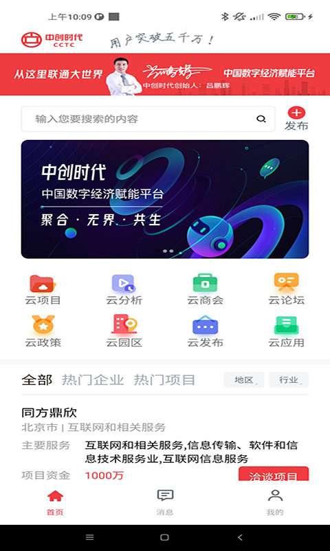 中创时代app截图2