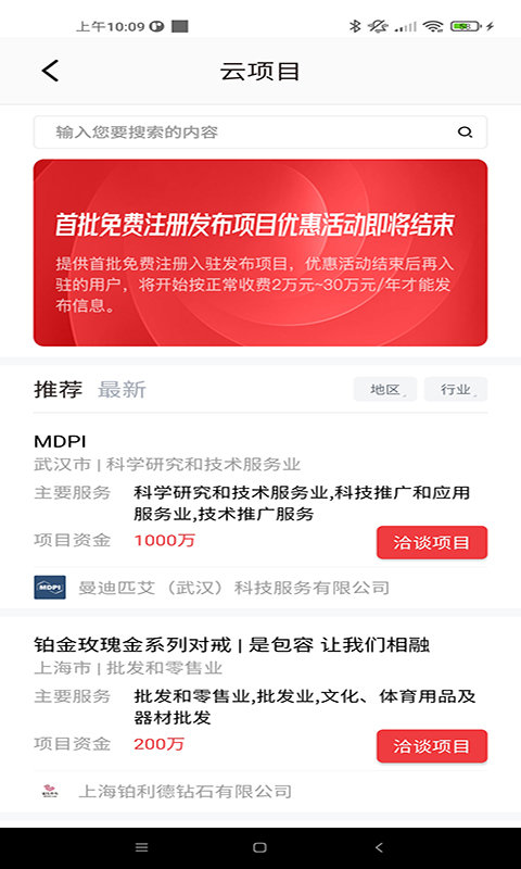 中创时代app截图3