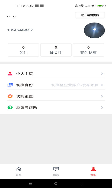 中创时代app截图4