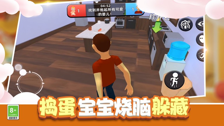 小宝宝大作战游戏截图1