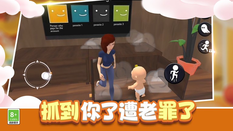 小宝宝大作战游戏截图2