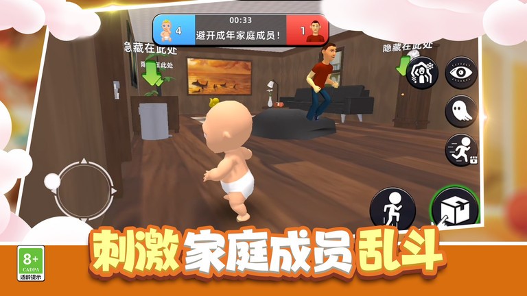 小宝宝大作战游戏截图3
