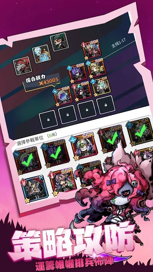 梦境壁垒塔防游戏截图2