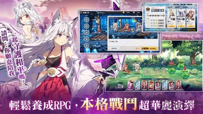 少女平和国际服截图1