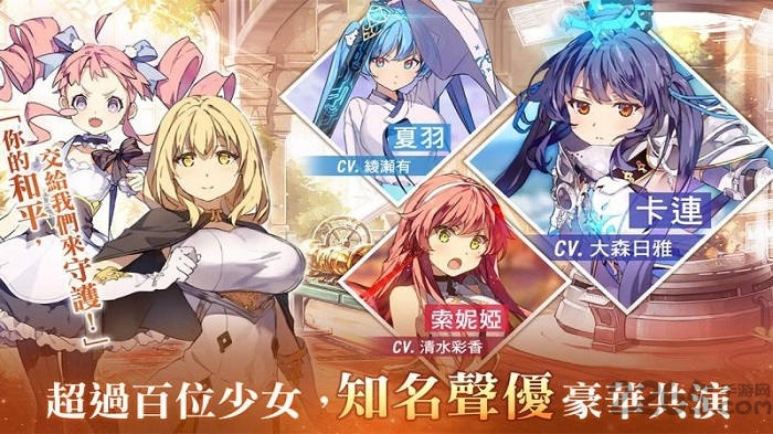 少女平和国际服截图2
