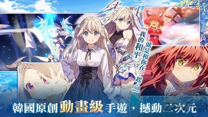 少女平和国际服截图4