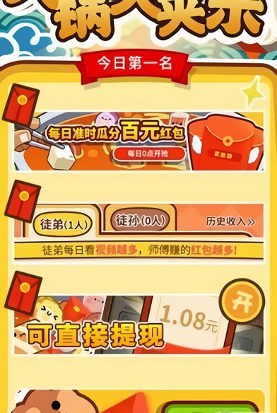 火锅夹夹乐红包版截图3