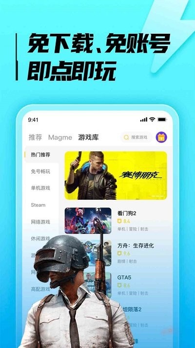 胖哒云游官方版截图4
