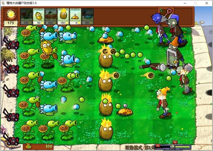 植物大战僵尸杂交版修改器手机版截图2