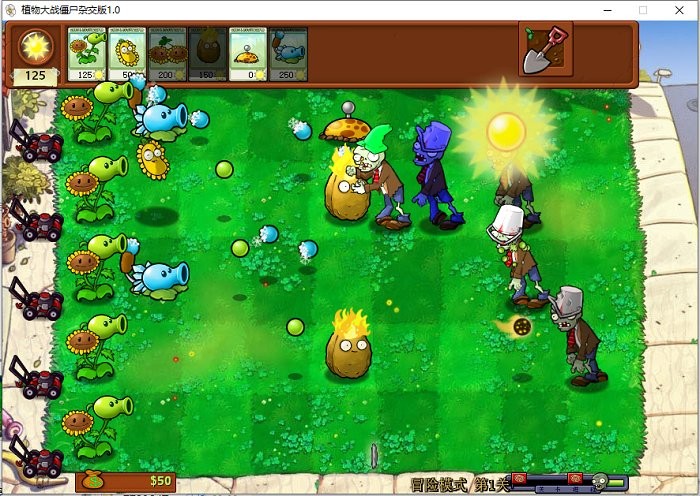 植物大战僵尸杂交版修改器手机版截图3