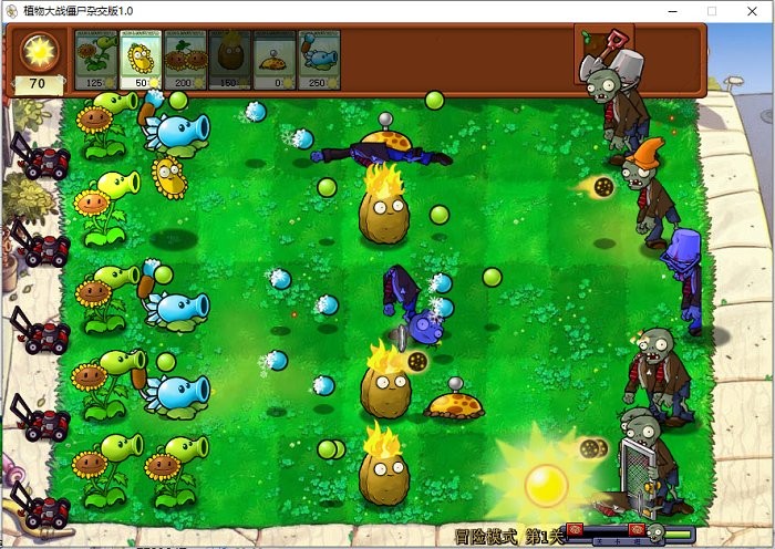 植物大战僵尸杂交版修改器手机版截图4