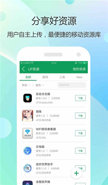 3367游戏盒最新版截图1