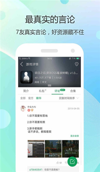 3367游戏盒最新版截图2
