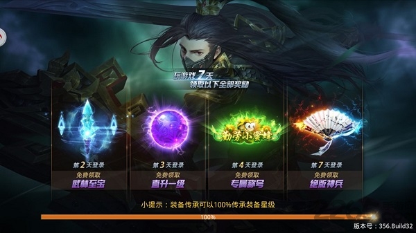剑歌王朝内购破解版截图3