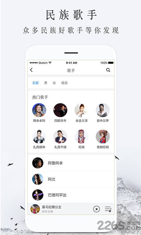 雪域音乐免登陆版本截图3