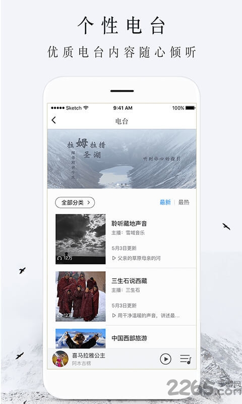 雪域音乐免登陆版本截图4