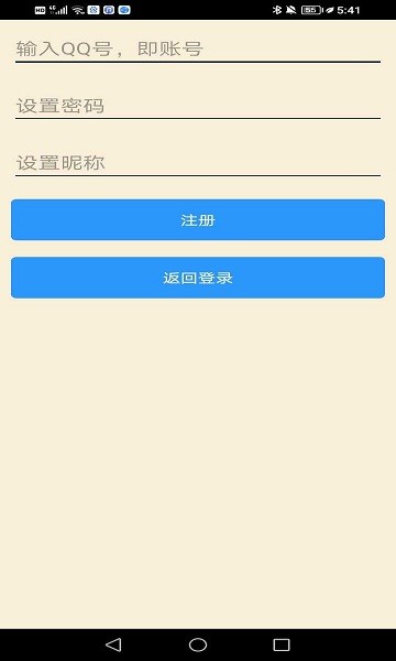 a盒社区app截图1