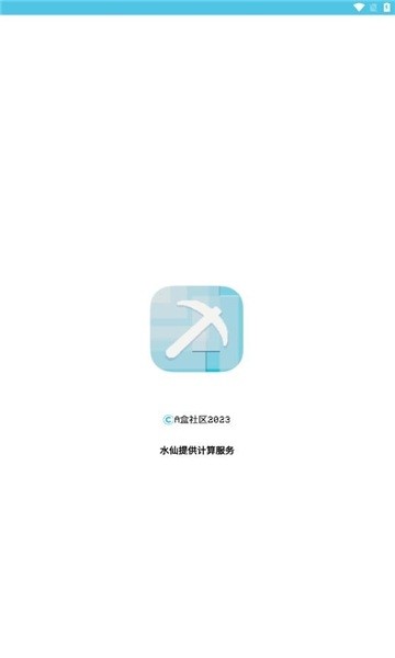 a盒社区app截图3