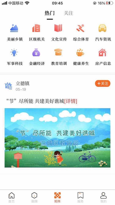 药都头条app截图4