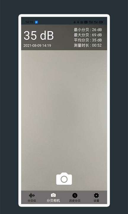 噪声噪音分贝测试仪app截图2