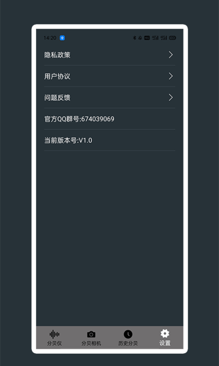 噪声噪音分贝测试仪app截图3