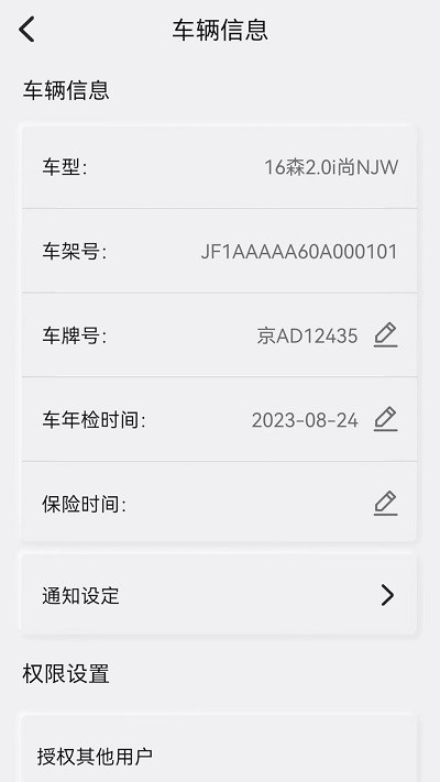 智慧星联app手机版截图1