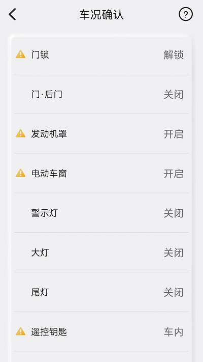 智慧星联app手机版截图2