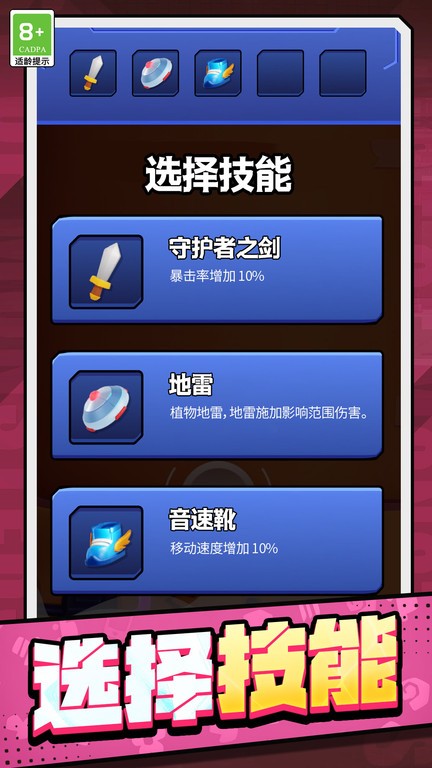 宝藏探险家游戏截图4