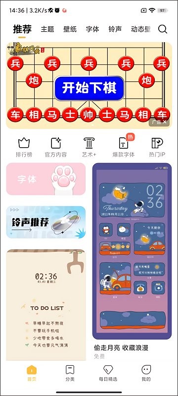 小米个性主题国际版截图1